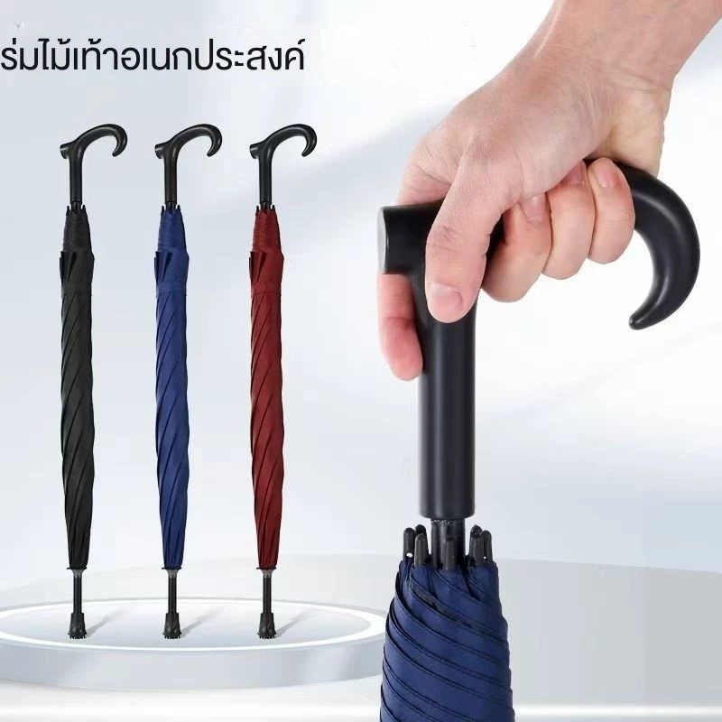 ร่มไม้เท้า ร่มเดินป่า ไม้เท้าเดิน ร่มกันแดดกันฝน