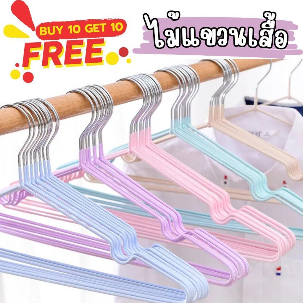 10 แถม 10  ไม้แขวนเสื้อเคลือบซิลิโคนอย่างดี กันลื่น แข็งแรงทนทาน ไร้ร่องรอยจากการแขวน
