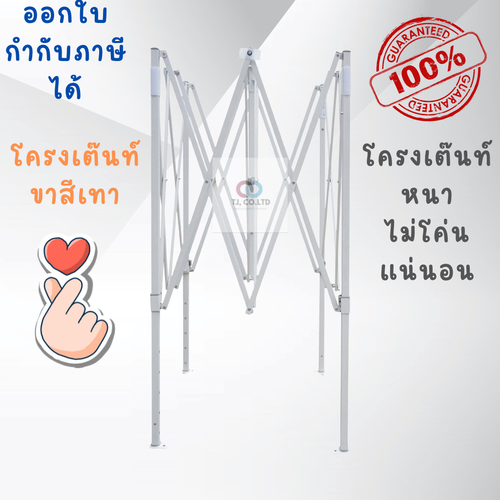 (((ขาเปล่าๆ))) LUCKYFRIEND(T2S) ตัวล็อคขาเป็นแบบสปริง เต็นท์พับได้ ขนาด 2x2/2x3/3x3 เมตร รุ่นโครงหนา