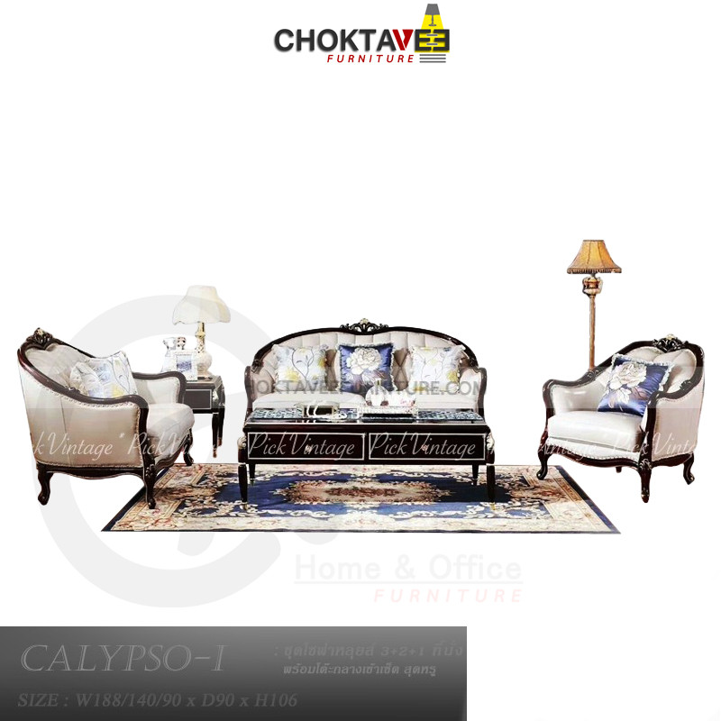 ชุดโซฟาหลุยส์ 4ชิ้น (3+2+1ที่นั่ง+โต๊ะกลาง) Black Platinum Series รุ่น TSF-LV-SET Calypso-I [Pick Co
