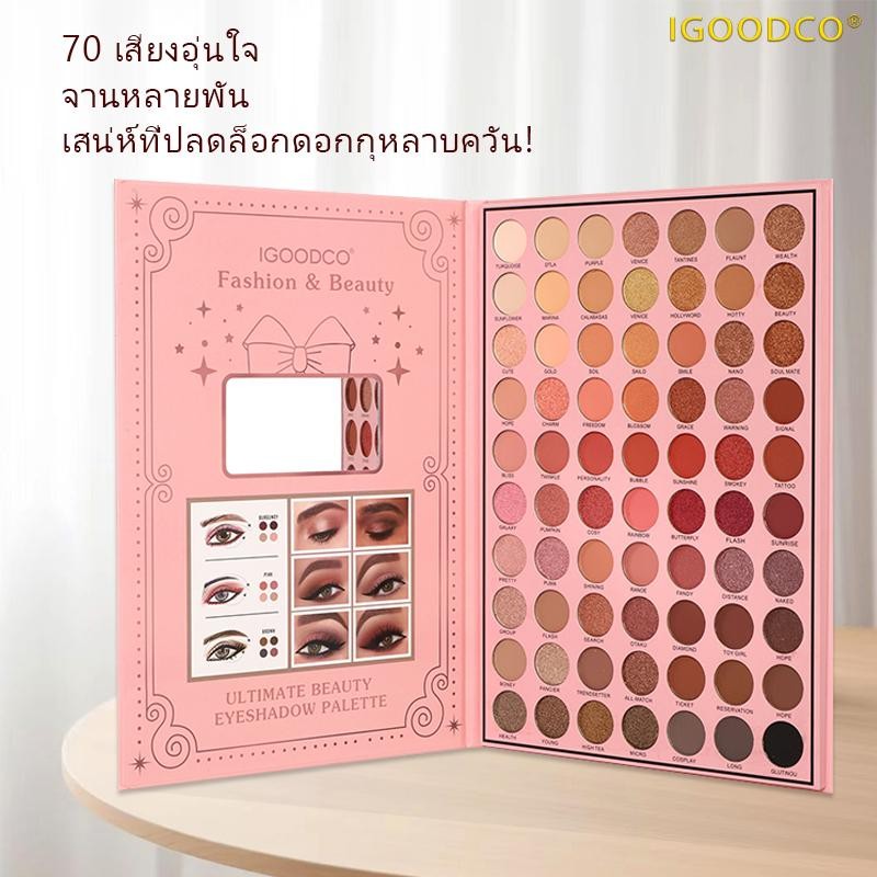 IGOODCO (IG3207 ) เงาตา ไม่มึนงง,การนัดหมาย,การใช้ชีวิตประจําวัน,เงาตาอเนกประสงค์