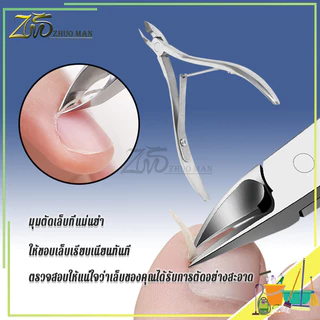 กรรไกรตัดหนัง คีมแต่งเล็บ กรรไกรตัดเล็บหนังกำพร้า ตัดผิวที่ตายแล้ว ตัดเล็บขบ สแตนเลส ไม่เป็นสนิมง่าย ส่งไว ราคาถูก