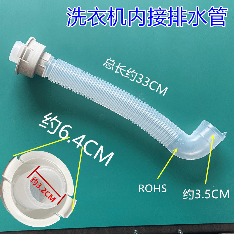 ใช้ได้กับเครื่องซักผ้า Midea MB55-3006G/V3006G/2026G/2030GZ ท่อระบายน้ำภายใน ท่อทางออก