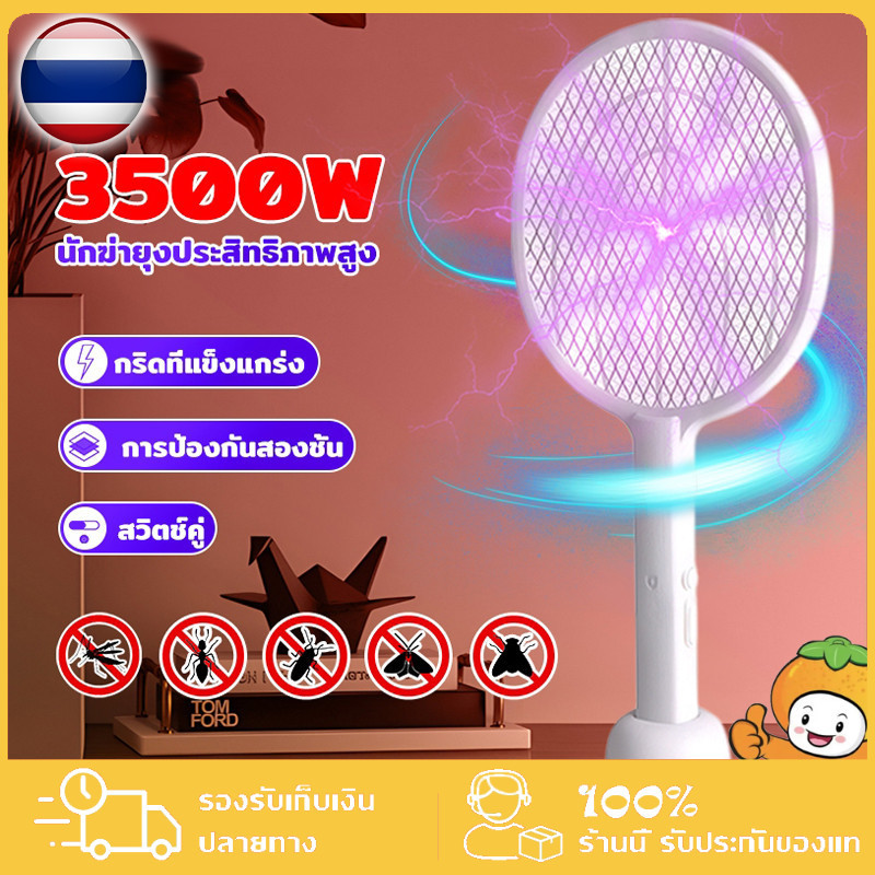 ไม้ตียุงไฟฟ้า ช็อตแรง2500V ช็อตยุงและแมลงวันได้ ชาร์จไฟบ้าน ไฟเต็มทนทาน20วัน 3ชั้นเซฟตี้ เครื่องดักยุงเครื่องไล่ยุง