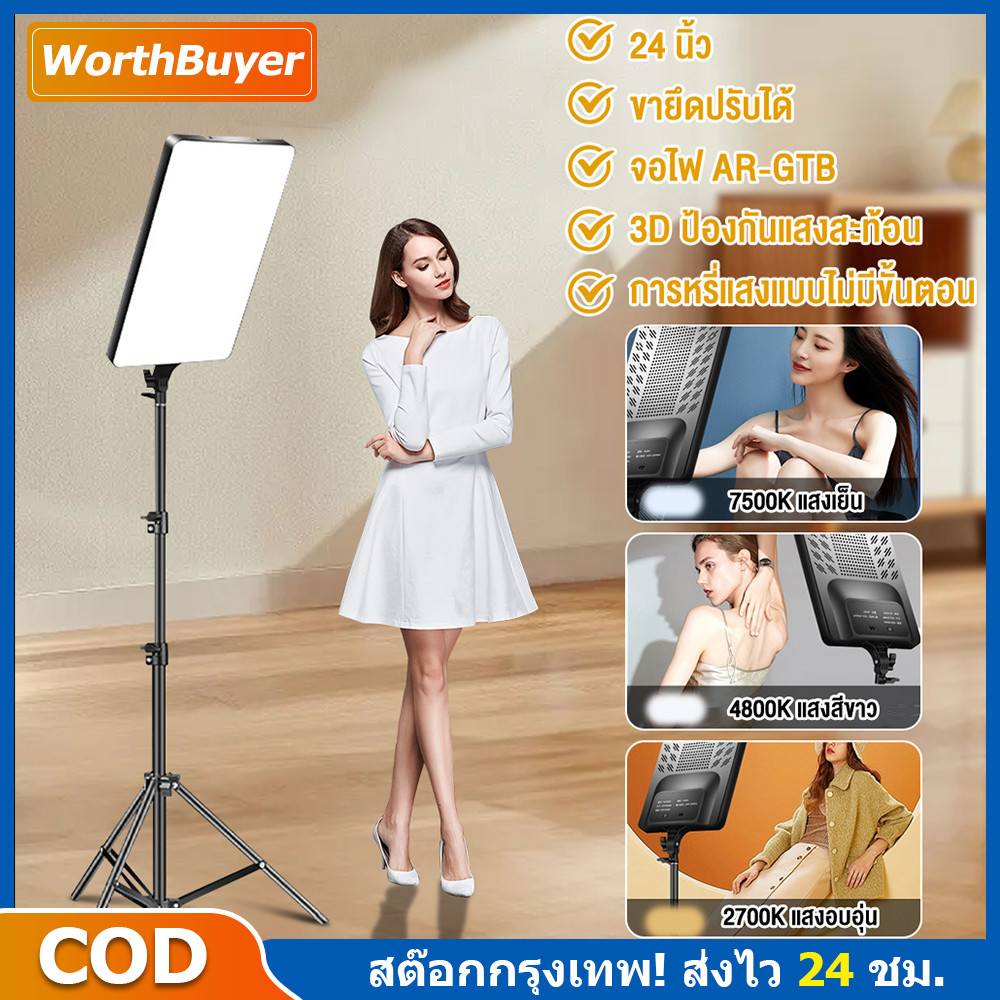 ไฟถ่ายรูป 500W LED ไฟสตูดิโอ ไฟไลฟ์สด+รีโมทปรับแสง | พร้อมซอฟบ๊อก & ขาตั้ง2.1m | สำหรับไลฟ์สด/ถ่ายภา