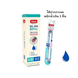 ปากกาเจล และไส้ปากกา Oniso รุ่น Blossom หมึกน้ำเงิน 0.5 มม. (มีกลิ่นหอมดอกไม้)
