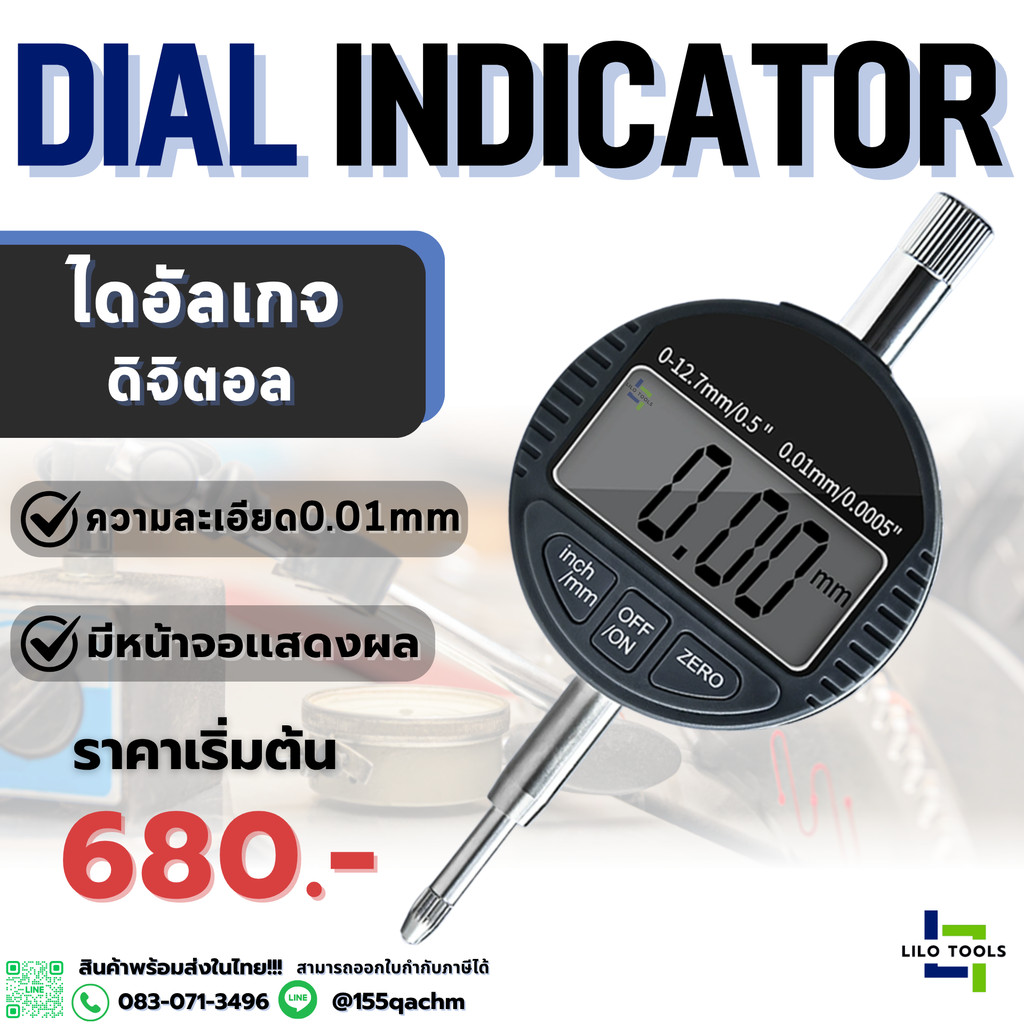 ไดอัล ไดอัลเกจ ดิจิตอล พร้อมแบตเตอรี่ เข้มกระทุ้ง หน้าจอเเสดงผล ความละเอียด 1 Micron หรือ 10 Micron 