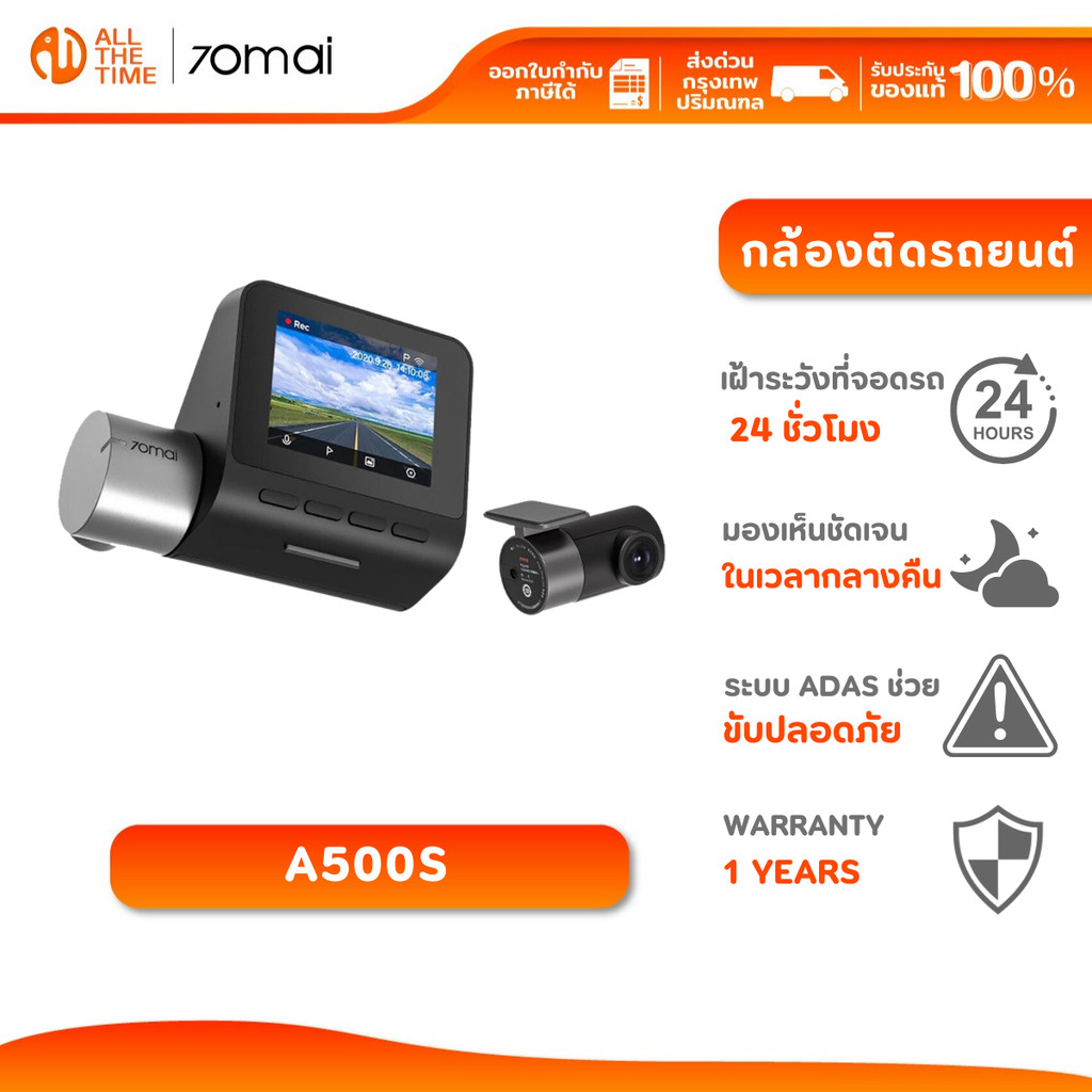 70MAI A500S DASH CAM PRO PLUS 1944P BUILT-IN GPS 2.7K FULL HD กล้องติดรถยนต์อัจฉริยะ 140 °