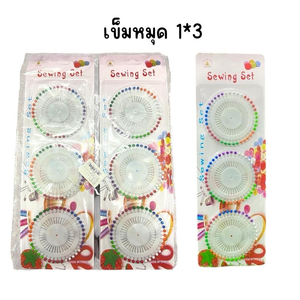 (ยกแพ็ค 12 แผง) เข็มหมุดแผง 3 ชิ้น หัวกลม คละสี