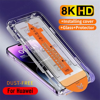 One-Click Dust Free ฟิล์มกระจกเต็มจอ ป้องกันหน้าจอสำหรับ Huawei Pura 80 Pro Ultra 70 Ultra P50 P40 P30 Mate 30 Y7A Y6P Y9S Y9 Prime Nova 5T 7 7i 8i 9 10 11 se 11i 12 se 12s 12i 13 14 14i Y61 Y70 Plus Y71 Y72 Y90 Y91 กันรอย กันตก กัน หน้าจอ แตก