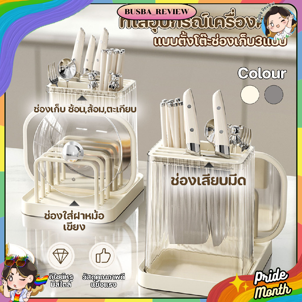 🌈ส่งจากไทย🌈 กล่องเก็บอุปกรณ์เครื่องครัว ที่เก็บช้อนส้อม ตะเกียบ มีด ฝาหม้อ แบบ 6 ช่อง มีที่ระบายน้ำ