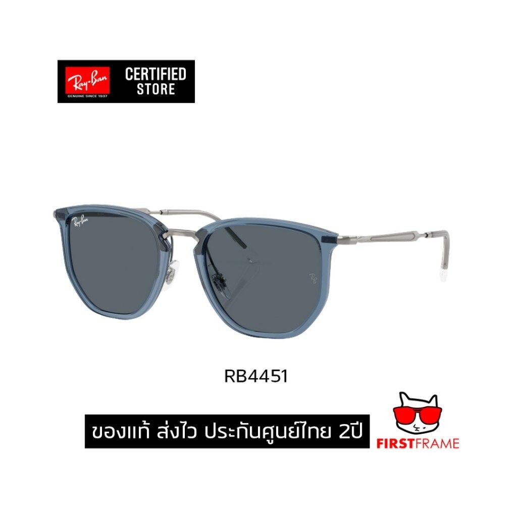 RayBan RB4451 6803R5