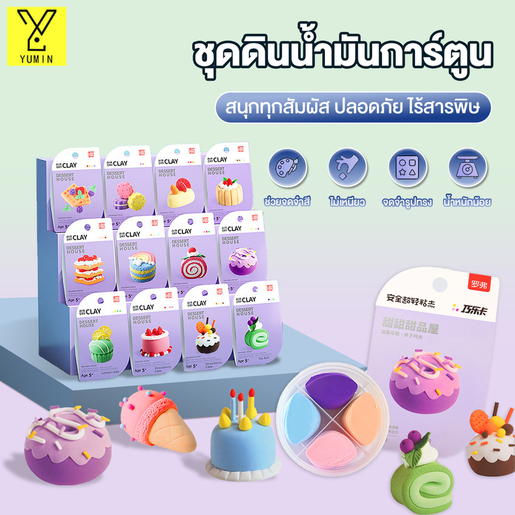 ดินน้ำมัน น้ำหนักเบามาก ดินน้ำมัน กล่องสุ่ม รูปทรง หลายสี ของเล่นฝึกมือสำหรับเด็ก กล่องของขวัญสำหรับมอบเป็นของขวัญ