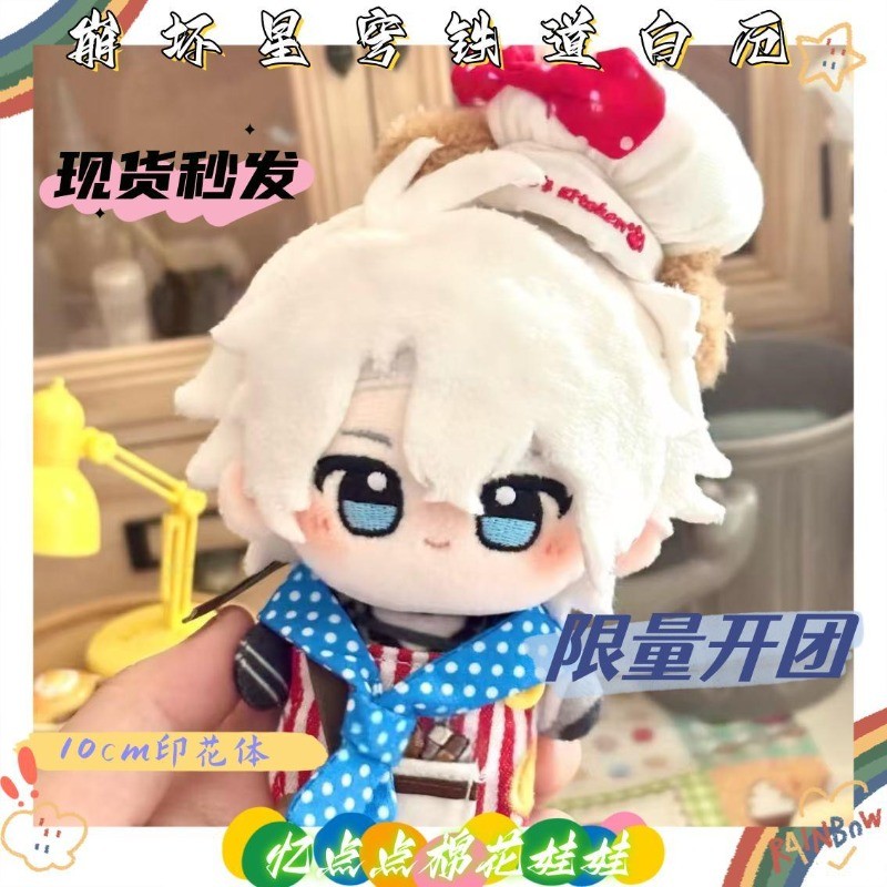 Honkai Star Rail 10 ซม.ตุ๊กตาผ้าฝ้าย Painon Mydei Nunu Body ตุ๊กตาตุ๊กตาน่ารักจี้ของขวัญวันเกิด