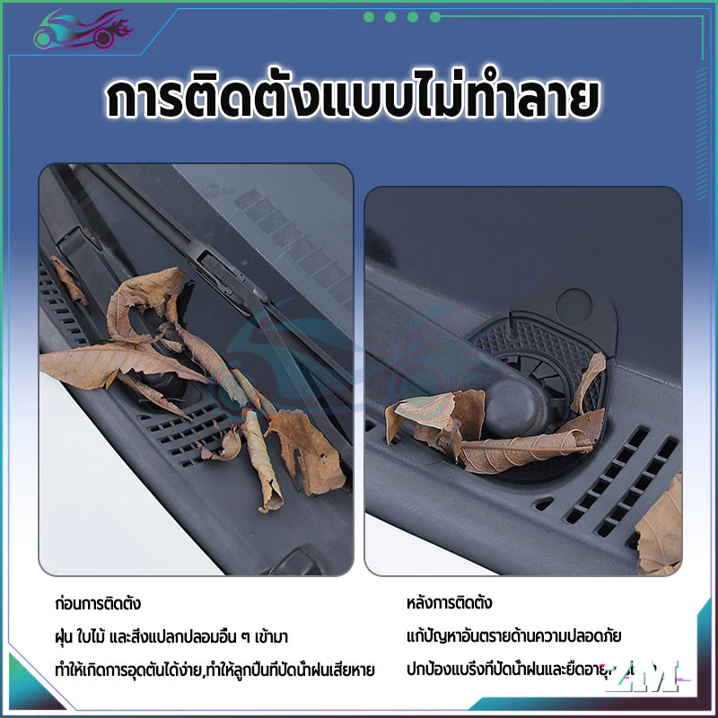 ฝาครอบป้องกันรูที่ปัดน้ำฝนรถยนต์ ซิลิโคน สีดำ thumbnail 5