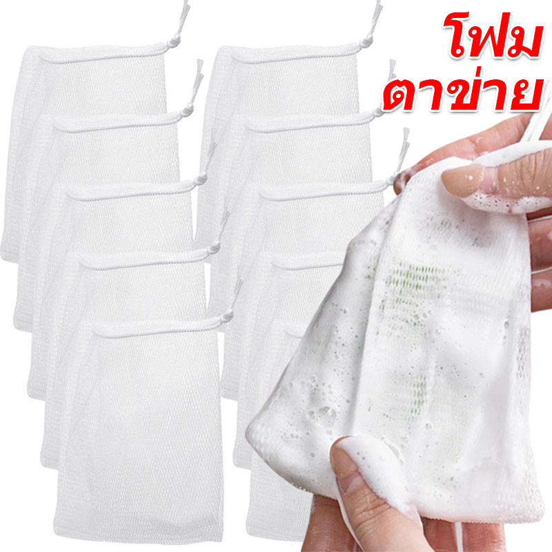 ถุงตาข่ายสบู่ / ถุงฟองอาบน้ําในห้องน้ํา / เครื่องมือขัดผิวสําหรับล้างร่างกาย