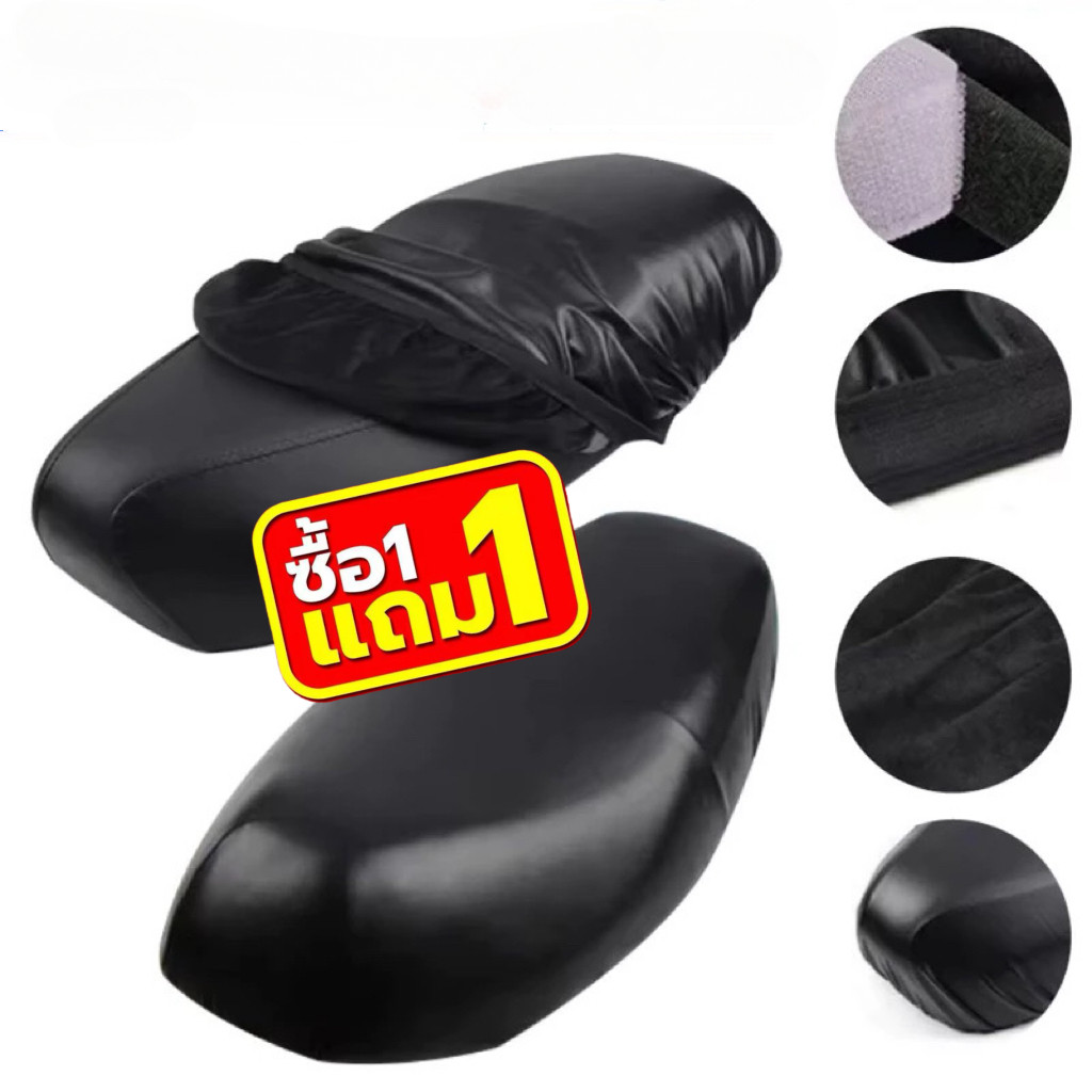 【1แถม1】ที่หุ้มเบาะรถมอเตอร์ไซค์ ผ้าคุมเบาะมอเตอร์ไซค์ เหมาะสำหรับรถทุกรุ่น ไม่ต้องวัดค่า  เบาะมอเตอร์ไซค์ ที่หุ้มเบาะ