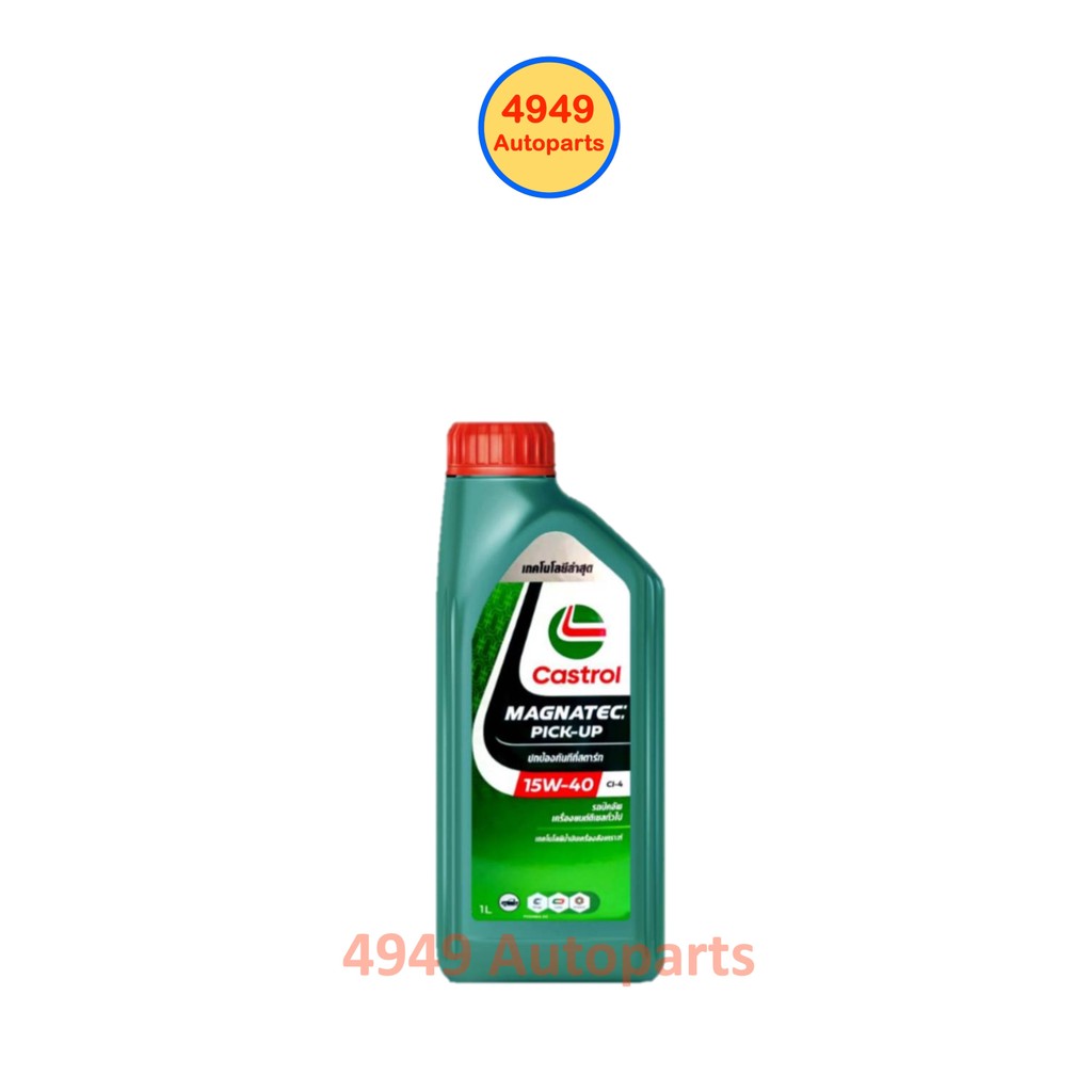 น้ำมันเครื่อง คาสตรอล Castrol 15W-40 15W40 ดีเซล กึ่งสังเคราะห์ 1 ลิตร