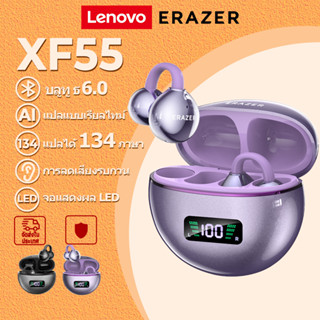 Lenovo ERAZER XF55 หูฟังแปลภาษา AI Bluetooth 6.0 หูฟังไร้สาย…