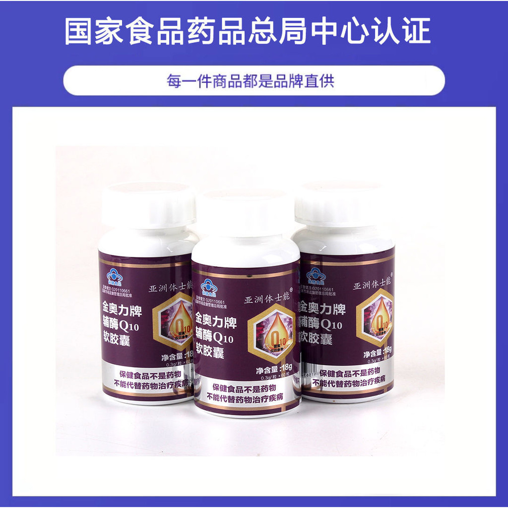 Medium Coenzyme q10 Soft Capsules Protect Heart Care Heart Health Care Health Care อาหารดูแลสุขภาพหร