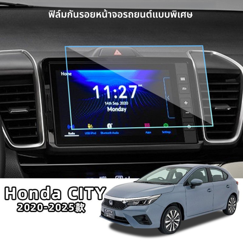 ฟิล์มป้องกันหน้าจอสำหรับ Honda City 2020-ปัจจุบัน (2024) 4ประตู/5ประตูแฮทช์แบ็ก