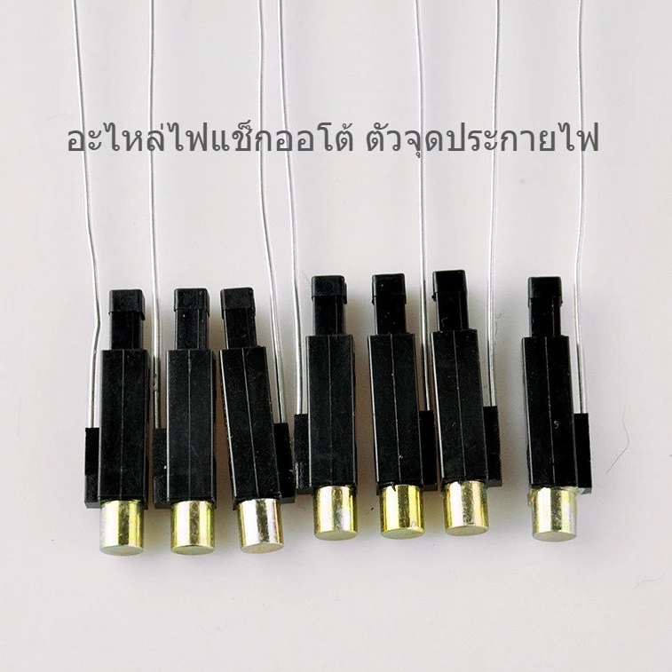 ถ่านไฟแช็กออโต้ อะไหล่ไฟแช็ค สำหรับไฟแช็คแก๊สแบบกดออโต้