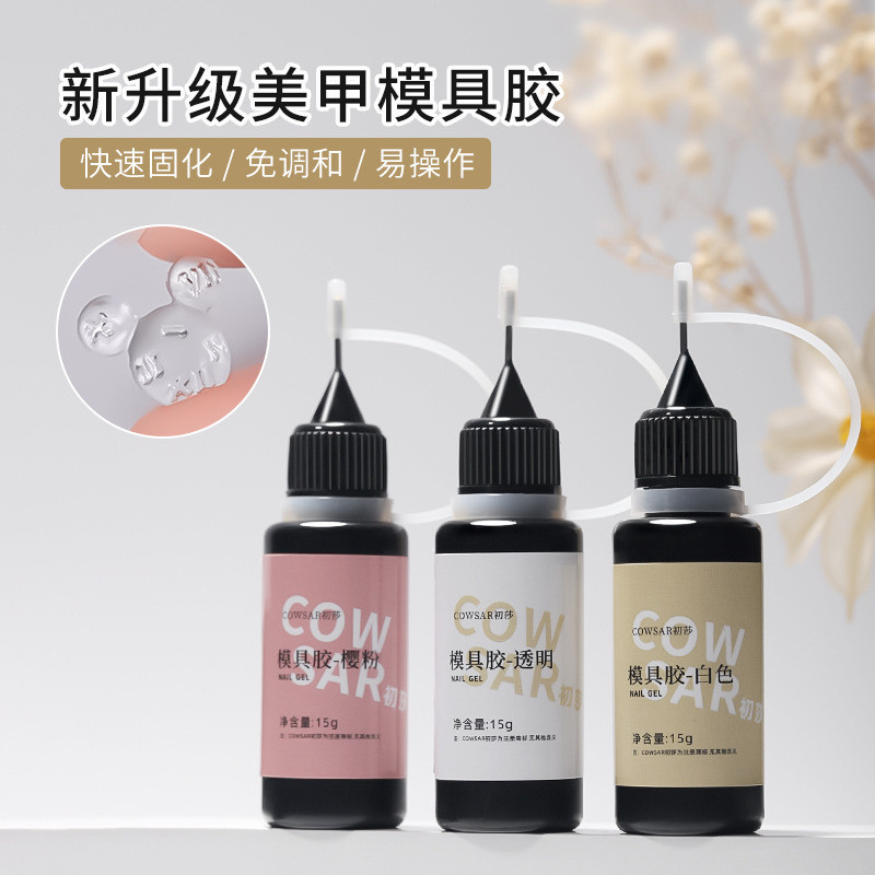 เล็บแม่พิมพ์ซิลิโคนกาว UV คริสตัลอีพ็อกซี่โปร่งใสสีขาวสีชมพู Phototherapy กาวทําด้วยมือสามมิติแกะสลักเครื่องประดับ Soft G