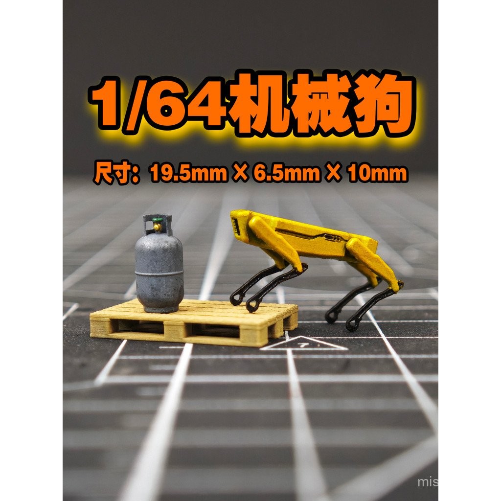 โมเดลสุนัขจิ๋ว Uncle Chicken 1/64 ของ Boston Dynamics โมเดลสุนัขจิ๋ว ฉากรถ โต๊ะทราย สุนัขหุ่นยนต์ 007