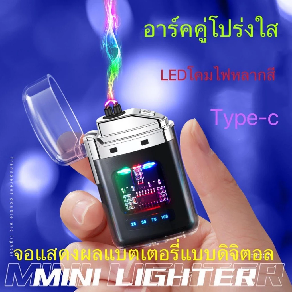 ไฟแช็คไฟฟ้า ไฟแช็คพลาสม่า กันน้ำ ชาร์จไฟได้ USB Type-C จอแสดงผลแบตเตอรี่ LED เหมาะสำหรับถือด้วยมือ