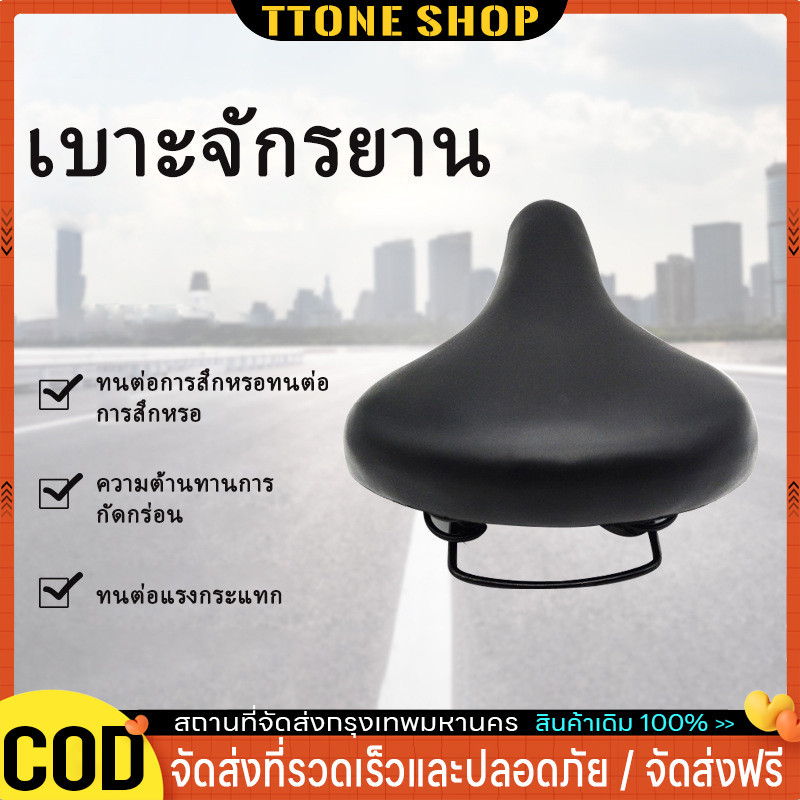 COD เบาะจักรยานไฟฟ้า เบาะใหญ่ นุ่ม แข็งแรง เบาะรถจักรยานไฟฟ้า อานจักรยานไฟฟ้า อานรถจักรยาน เบาะสกู๊ตเตอร์ไฟฟ้า