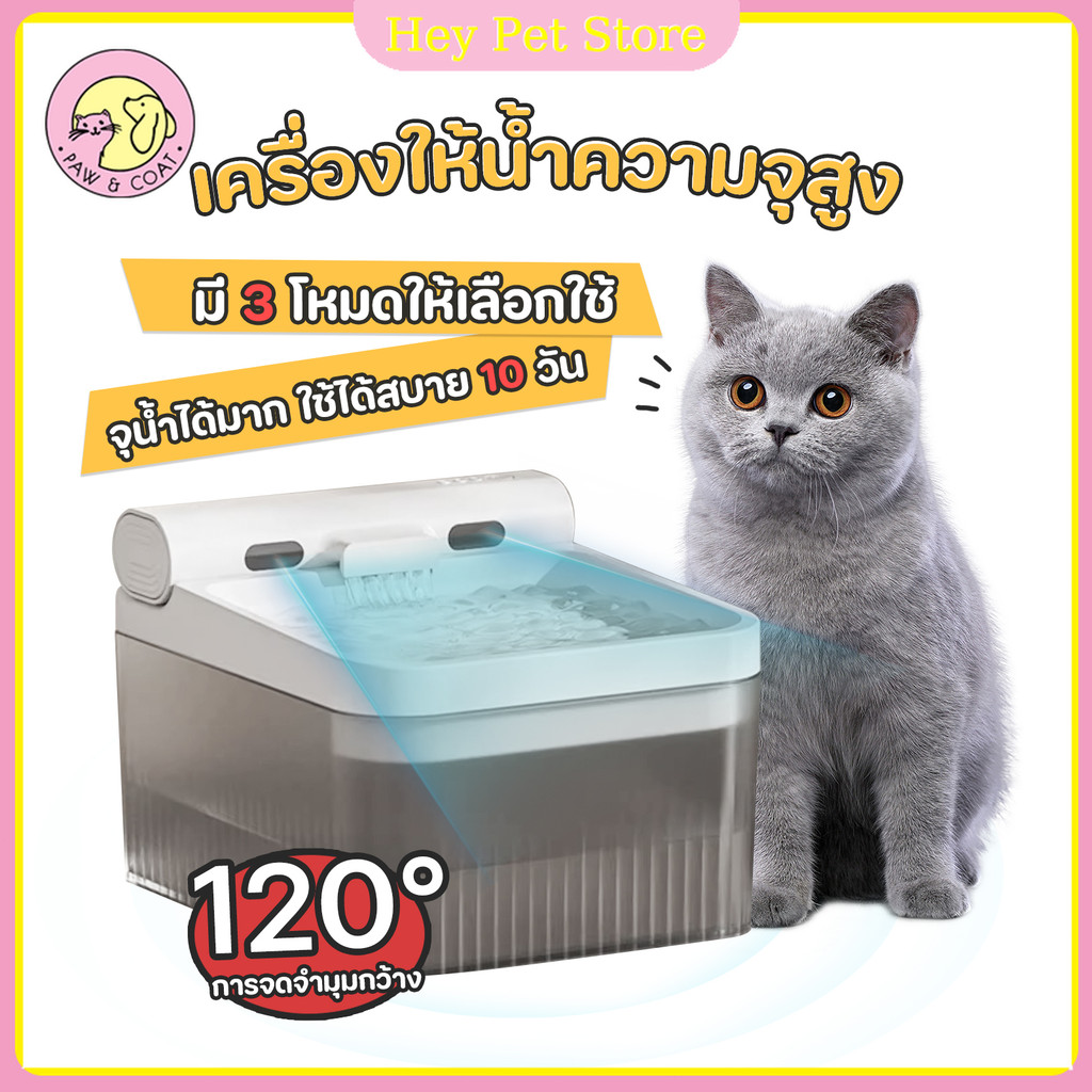 🔥Cat Fountain🔥ความจุน้ำ 4 ลิตร น้ำพุแมวไร้สาย มีแบตเตอรี่ในตัว น้ำพุชาร์จไฟ น้ำที่ตรวจจับทางชีวภาพ