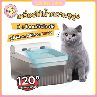 🔥Cat Fountain🔥ความจุน้ำ 4 ลิตร น้ำพุแมวไร้สาย มีแบตเตอรี่ในต…
