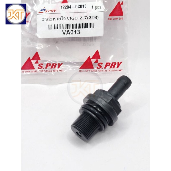 จัดส่งไว วาล์วหายใจ 2TR-FE VIGO2.7เบนซิน COMMUTER , FORTUNER2.7 วาล์วอากาศ 12204-0C010/VA013