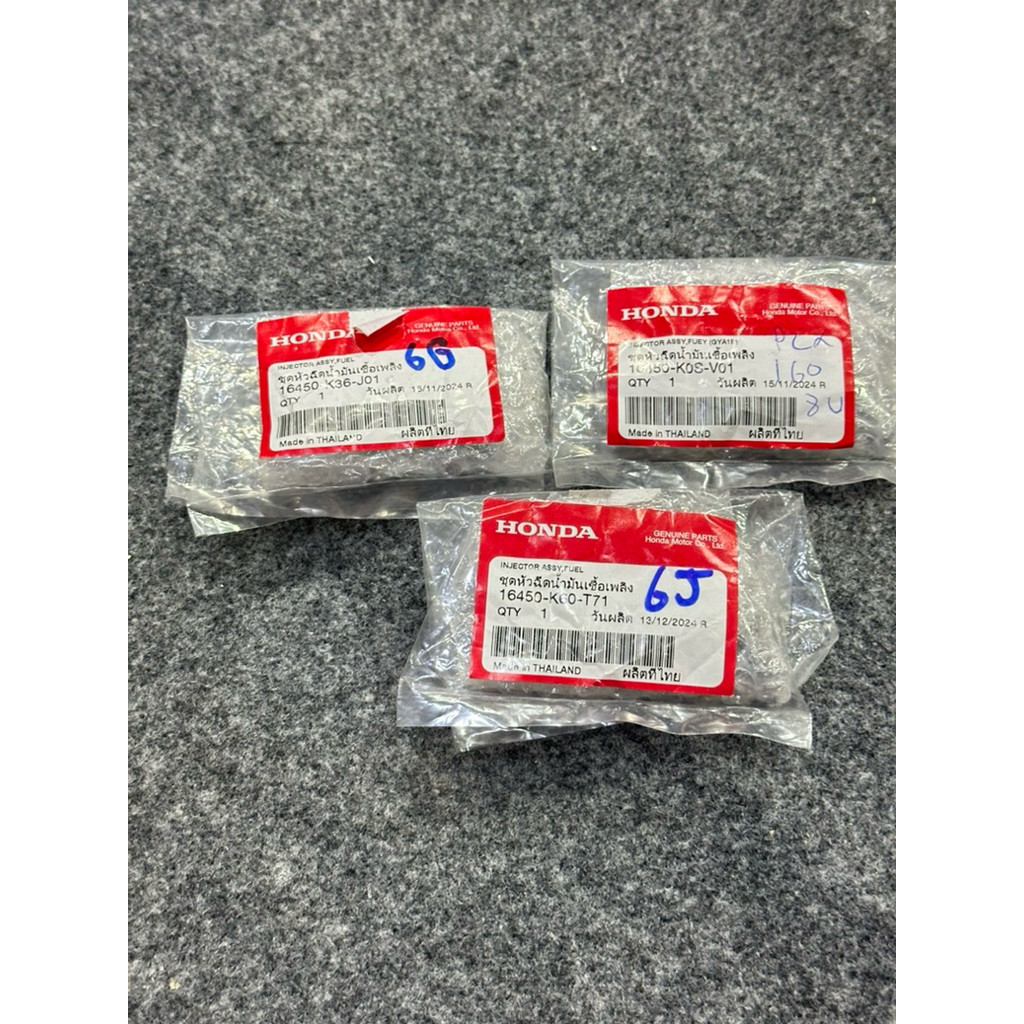 ชุดหัวฉีดน้ำมันเชื้อเพลิง(แท้) 6G ,6J,8U หัวแท้100%