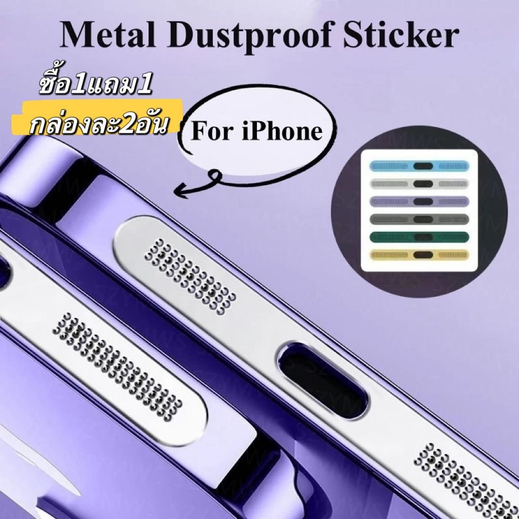🔥สติกเกอร์ตาข่ายโลหะกันฝุ่นลำโพง🔥สําหรับ iPhone 16 15 Pro Max 12 13 14 Plus mini อลูมิเนียมStickers Dust net mobilephone