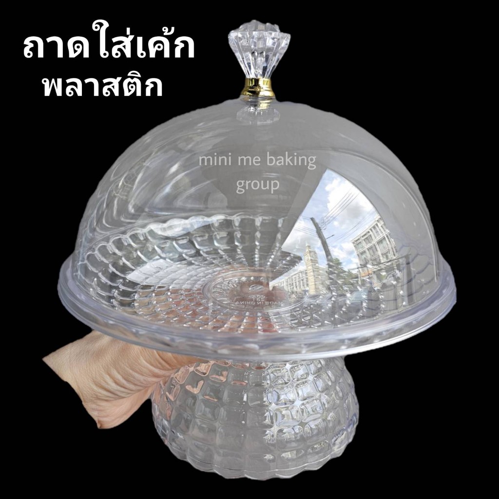 ถาดพักเค้ก ถาดโชว์เค้ก ถาดใส่ผลไม้ PET HS-C001 กว้าง 20 cm.