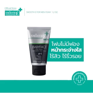 Smooth E โฟมล้างหน้าสำหรับผู้ชาย สูตรไม่มีฟอง For men Foam 1.2,2.5,4 Oz.ลดความมัน ทำความสะอาดครบจบ ในหลอดเดียว