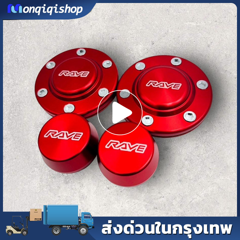 ฝาครอบดุมล้อ ดุมหน้า-หลัง กระบะ isuzu D-Max,TFR,CHEVROLET COLORADO (ตัวเตี้ย) 4ชิ้น ฝาปิดดุมล้อ งานอลูมิเนียม