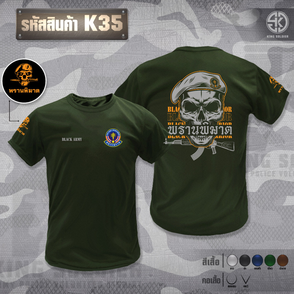 K35 เสื้อซับในทหารพราน คอกลม(แขนสั้น) ผ้าคอตตอน เสื้อพิมพ์ลาย ราคา ถูกที่สุด ดีลบีเคเค แกลเลอรีภาพที่ 2
