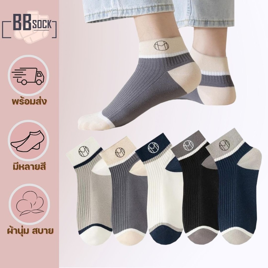 ถุงเท้าผู้ชายข้อสั้น ทูโทน รุ่นLC5