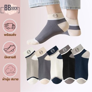 ถุงเท้าผู้ชายข้อสั้น ทูโทน รุ่นLC5