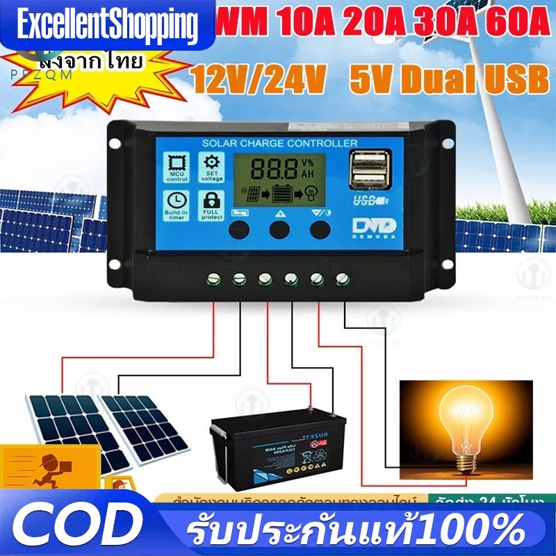 COD Solar charger 10A/30A PWM อุปกรณ์ควบคุมแผงโซล่า โซล่าชาร์เจอร์ จอแสดงผล LCD ชาร์จเจอร์ โซล่าชาร์จคอนโทรลเลอร์