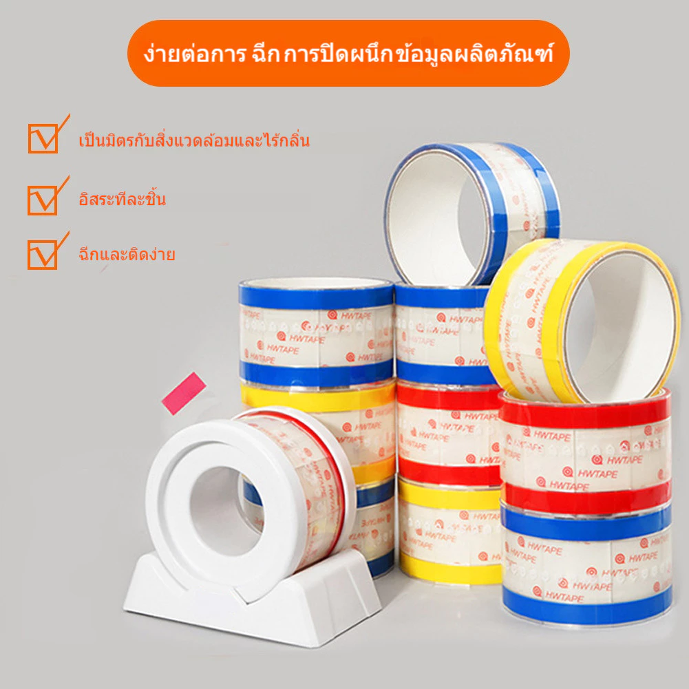 สติ๊กเกอร์ปิดฝาแก้ว ที่ปิดฝาแก้ว แพ็คละ 360 แผ่น คุ้มมาก เทปที่สามารถฉีกออกได้ง่าย กันน้ำหก