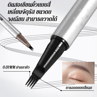 🔥พร้อมส่ง🔥💥ซื้อ 1 แถม 1💥ดินสอเขียนคิ้ว ดินสอเขียนคิ้ว หัวแปรงสี่แฉก กันน้ำ ติดทนนาน สีดํา สีน้ำตาล 4 ชิ้น พร้อมแปรงปัดคิ้ว เนื้อดี เขียนง่าย เส้นคม