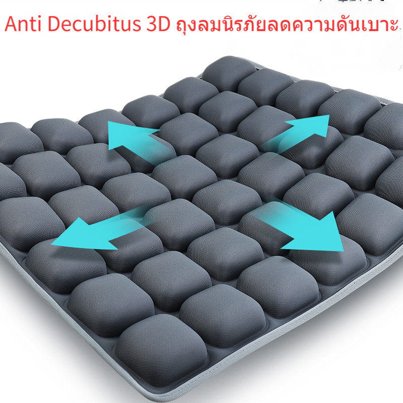 เบาะรองนั่ง Anti Decubitus เบาะรองนั่งลดความดันถุงลมนิรภัย 3D เบาะรองนั่งพองสำหรับบ้านรถยนต์สำนักงาน