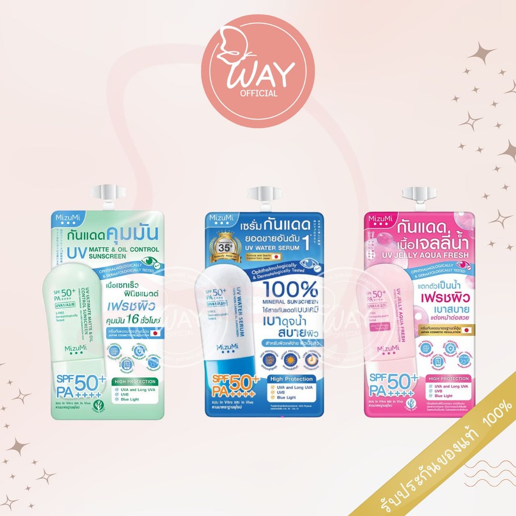 [ซอง] Mizumi UV Water Serum Jelly Aqua Fresh SPF50+ PA++++ 5g มิซึมิ ยูวี วอเตอร์ เซรั่ม เจลลี่ อควา เฟรช 5g