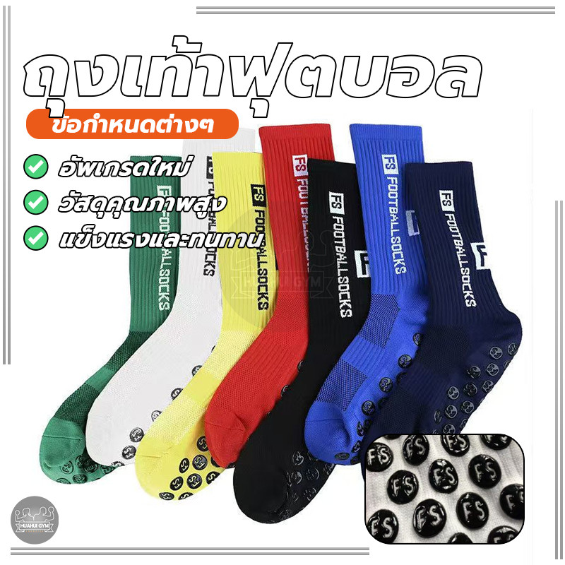 ถุงเท้าบอลกันลื่น ถุงเท้า Mid Tube ถุงเท้ากีฬา นุ่มสบาย สวมใส่สบาย ซับเหงื่อ ระบายอากาศ ป้องกันแรงเสียดทาน