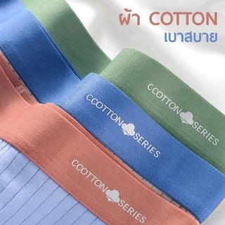 กางเกงในผู้ชาย สีพาสเทล นุ่มสบาย ไม่บาดขอบ เน้นระบายอากาศได้ดี ไม่อับชื้น FS2