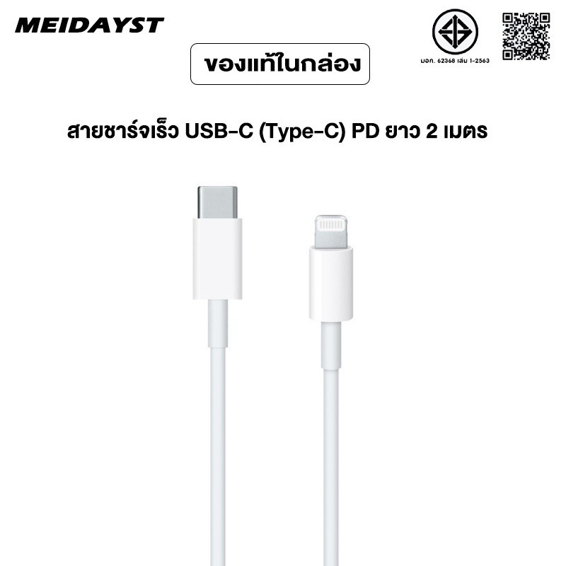 ไฟเต็ม ชาร์จไว PD 30w type c to L สายชาร์จเร็ว+หัวชาร์จ ชาร์จคุณภาพสูง สำหรับ i6 i7 i8 x xr i11 i12 