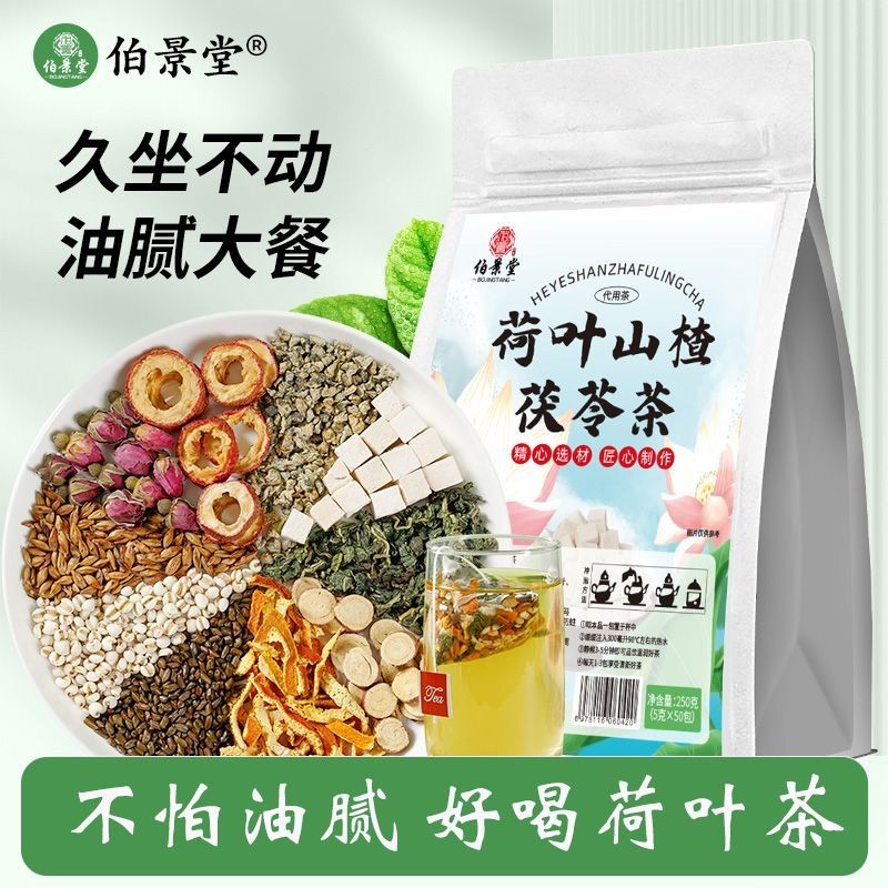 Bojingtang Lotus Hawthorn Lotus Leaf Hawthorn ชาถุง Chenpi Lotus Tea Bojingtang Lotus Leaf Hawthorn 